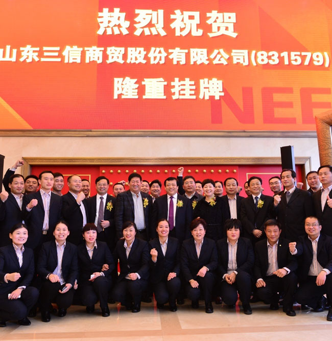 三信實(shí)業(yè)